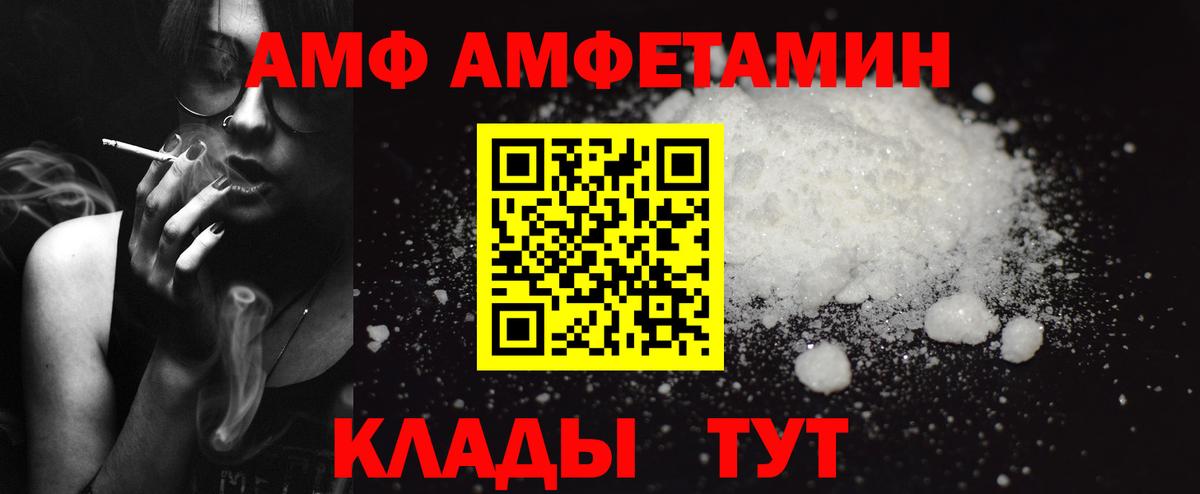 Амфетамин  Amphetamine  Вход с VPN  Камышлов  АМФЕТАМИН VHQ 