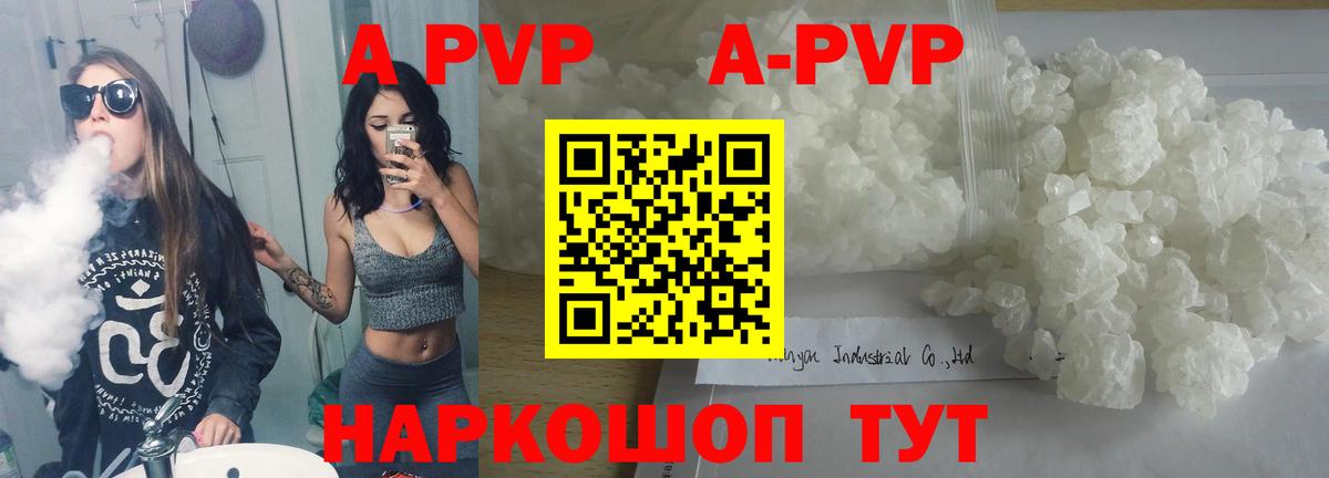 Alpha PVP СК  Вход с VPN  Альфа ПВП крисы CK  APVP СК КРИС  Камышлов 