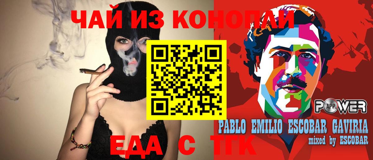 Canna-Cookies марихуана  Вход с VPN  Камышлов 