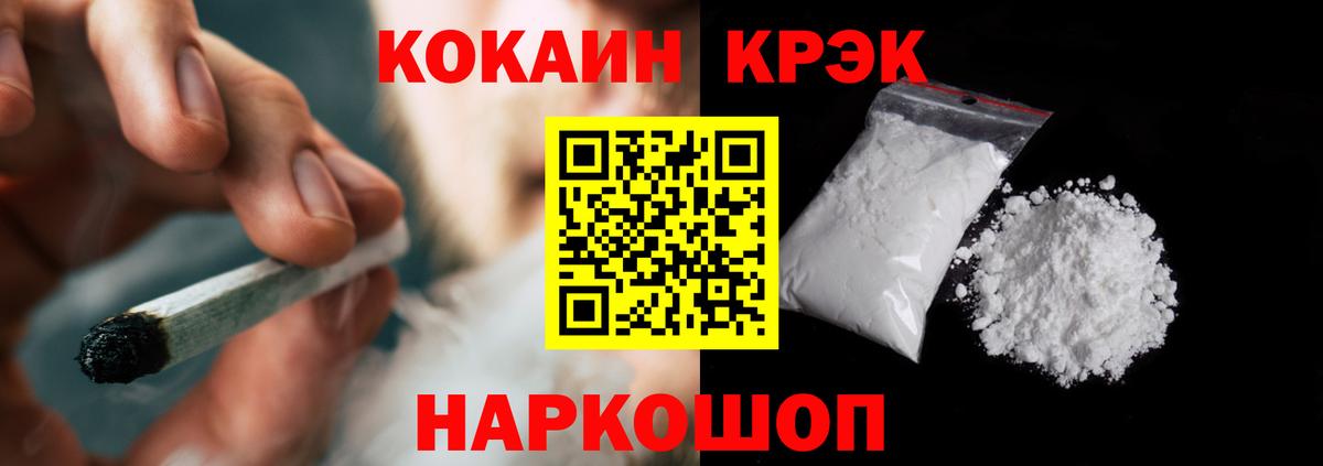 Камышлов  Кокаин 97%  Вход с VPN  КОКАИН Колумбийский 