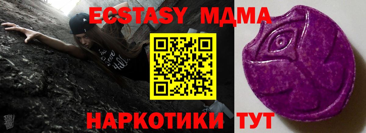 Камышлов  Ecstasy  Вход с VPN  Ecstasy VHQ 