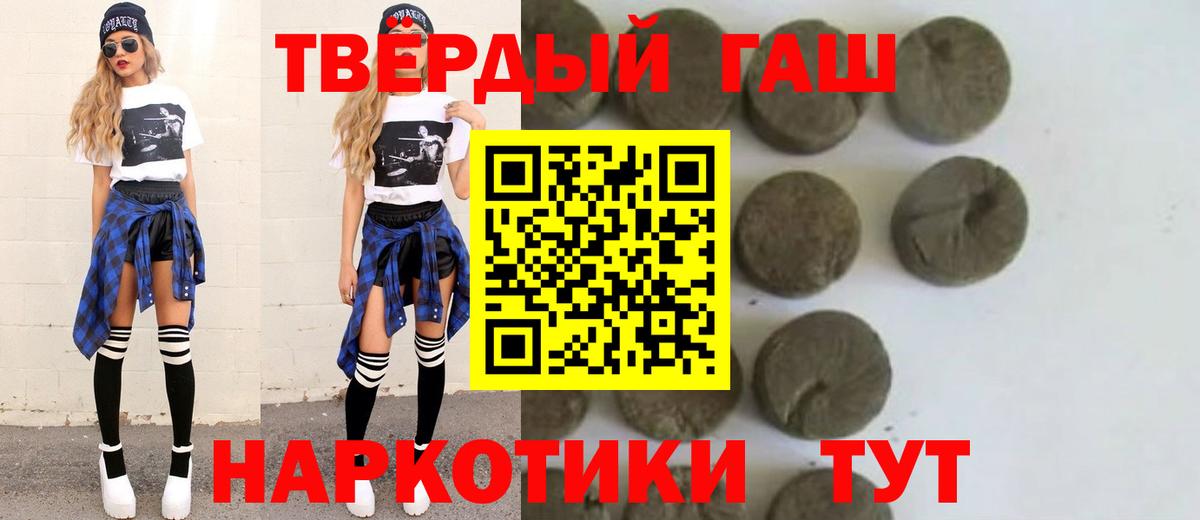 ГАШИШ hashish  ГАШ  Камышлов  наркотики  Вход с VPN  Гашиш убойный 