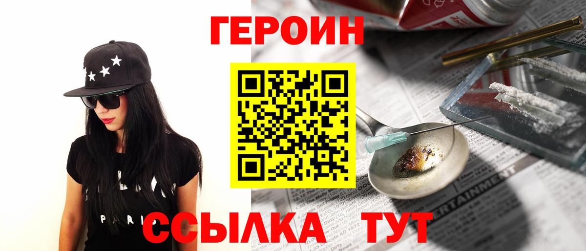 ГЕРОИН афганец Камышлов