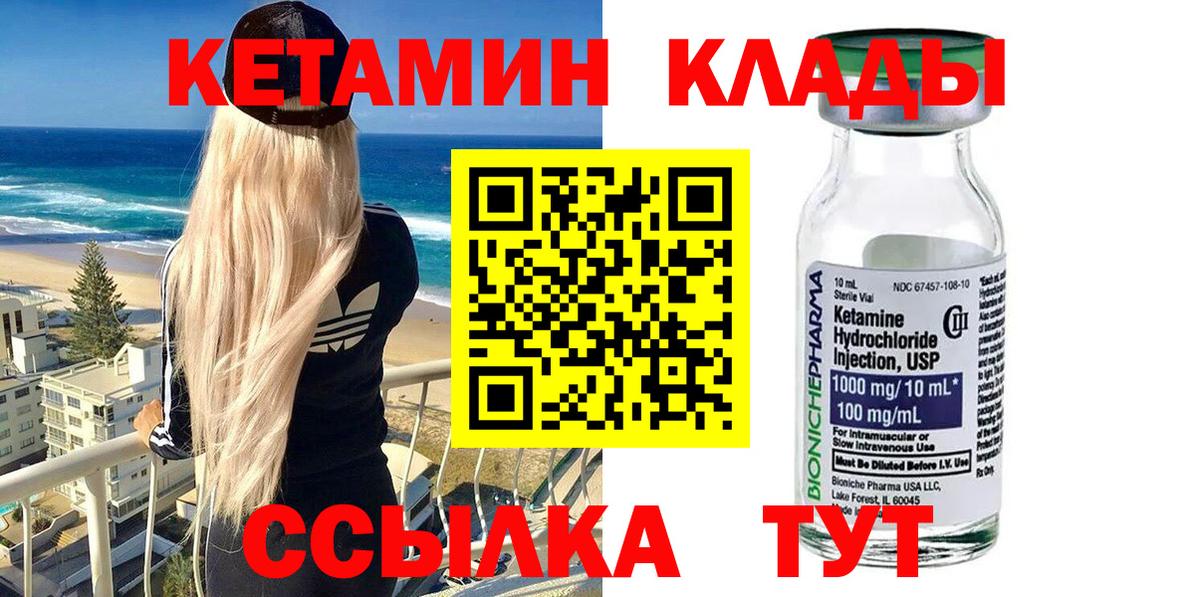 Кетамин VHQ  Вход с VPN  Камышлов 