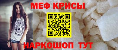 мескалин Краснодар
