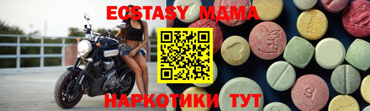 MDMA кристаллы  МДМА crystal  МДМА  Вход с VPN  Камышлов 