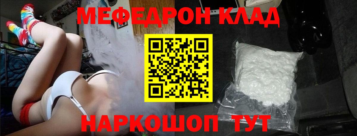 Мефедрон Камышлов