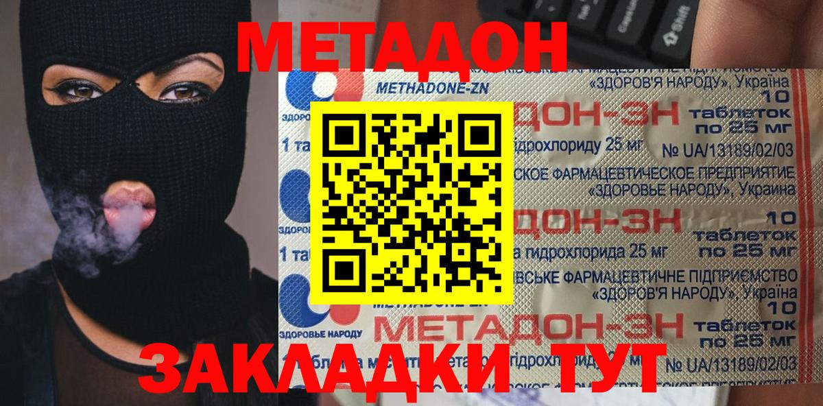 Метадон methadone  Вход с VPN  МЕТАДОН кристалл  Камышлов 