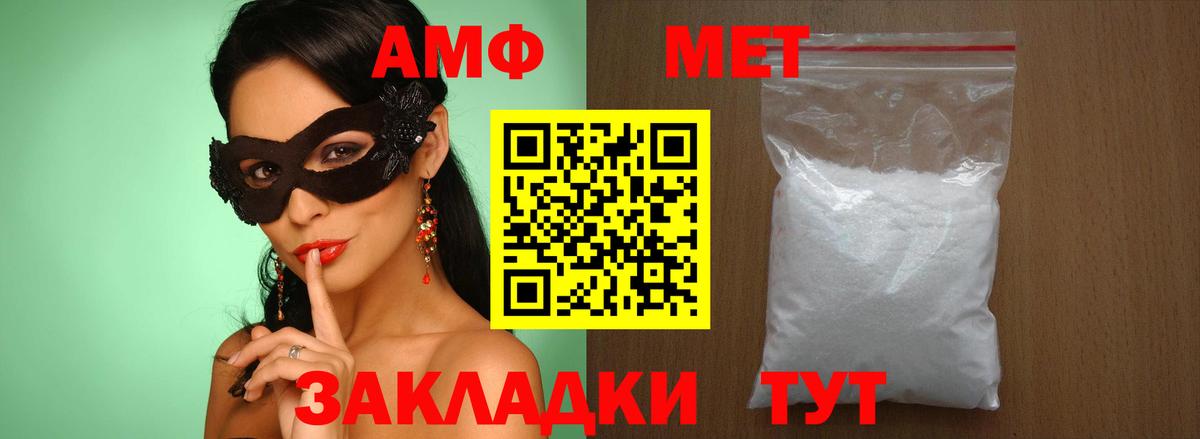 МЕТАМФЕТАМИН Methamphetamine Камышлов