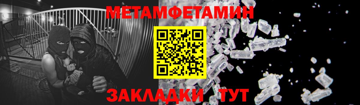Камышлов  Метамфетамин Methamphetamine  Вход с VPN 