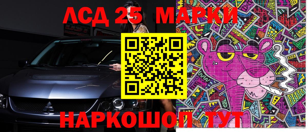 Марки 25I-NBOMe 1,5мг  Вход с VPN  Камышлов 