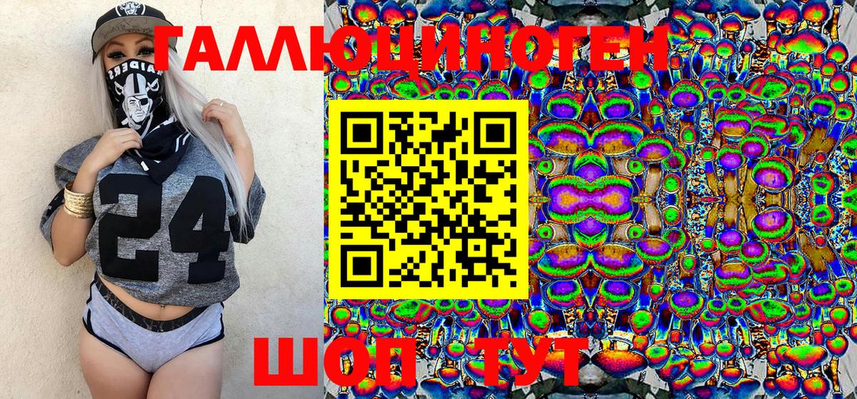 Псилоцибиновые грибы ЛСД Камышлов