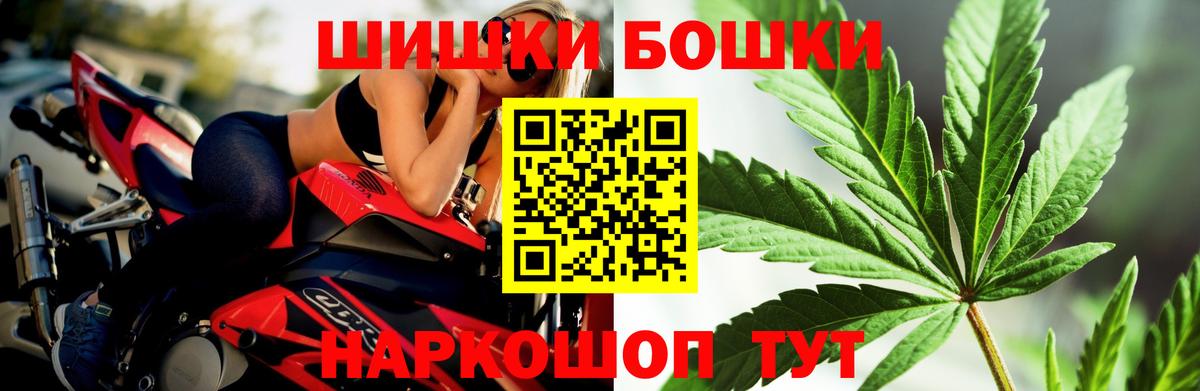 Бошки Шишки THC 21% Камышлов