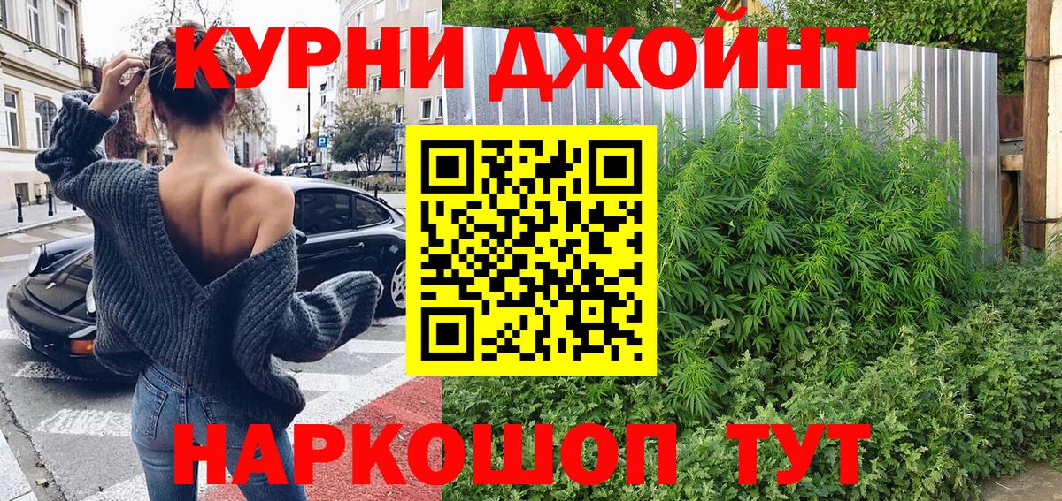 Каннабис OG Kush  МАРИХУАНА Bruce Banner  Камышлов  Вход с VPN 